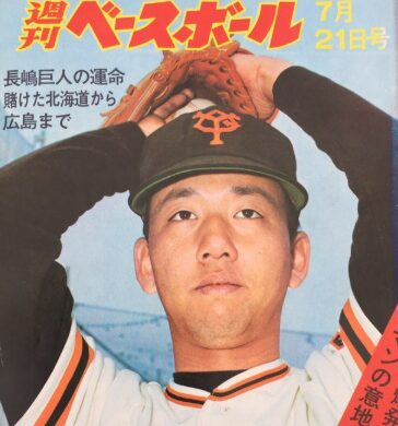 堀内恒夫 家族 子供 息子 娘 孫 職業