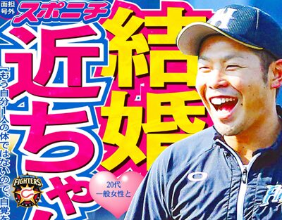 近藤健介　嫁　子供