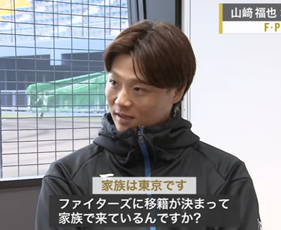 山崎福也 結婚 嫁 子供