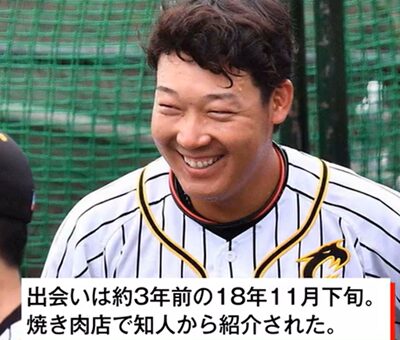 大山悠輔　嫁　顔画像　美人　馴れ初め