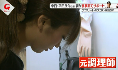 平田良介 嫁 画像 美人 子供