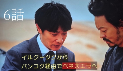 VIVANT　アリ　キプロス　ベネズエラ　なぜ　理由