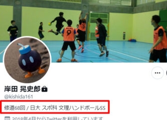 岸田文雄　家族　子供　息子