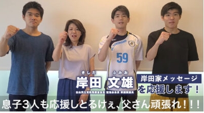 岸田文雄　家族　子供　息子