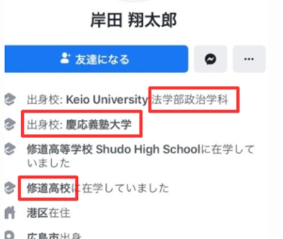 岸田文雄　家族　子供　息子