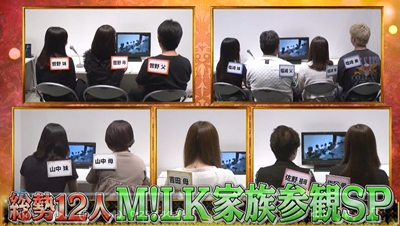 M!LK メンバー 家族構成
