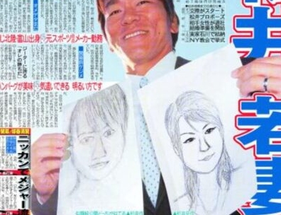松井秀喜 嫁 似顔絵 中山愛