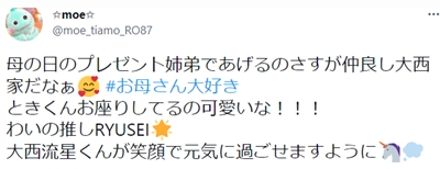 大西流星 家族構成 父親 母親 姉 猫 ペット