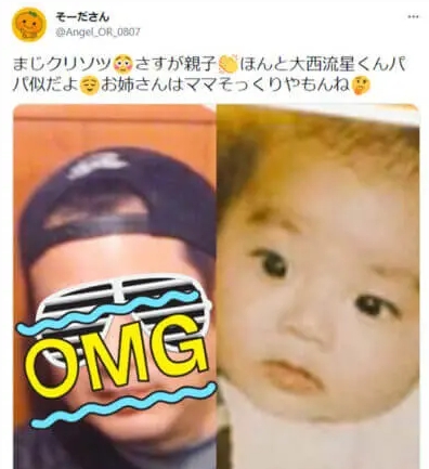 大西流星 家族構成 父親 母親 姉 猫 ペット