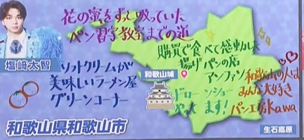 M!LK　メンバー　出身地