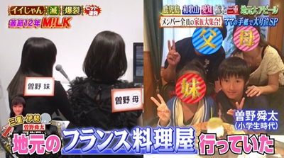 曽野舜太　妹　年齢　エピソード　グラちゃん