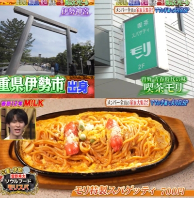 M!LK　メンバー　出身地
