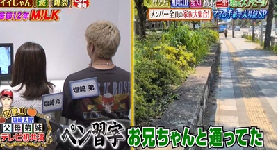 塩﨑太智　兄弟構成　家族構成　姉　弟　妹　エピソード