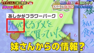 山中柔太郎　妹　名前　年齢　大学　柔道　エピソード