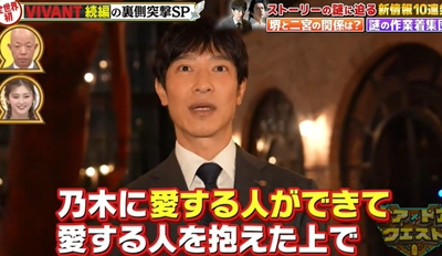 VIVANT ジャミーン 樊林杏 母親