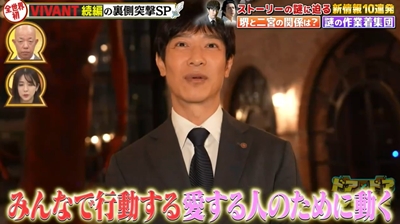 VIVANT ジャミーン 樊林杏 母親