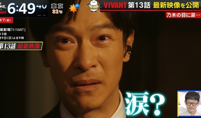 VIVANT 野崎 裏切り フェイク スネイプ 2重スパイ