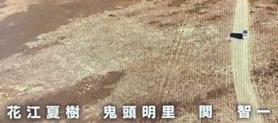 VIVANT 関智一 どこ 出演 いつ